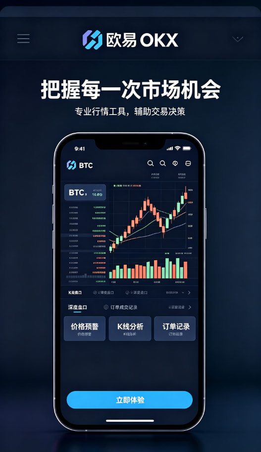 欧交易所app官网安装经验分享